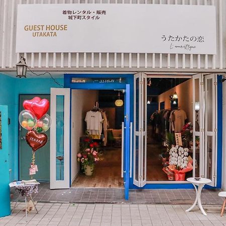 うたかたの宿 히메지 외부 사진