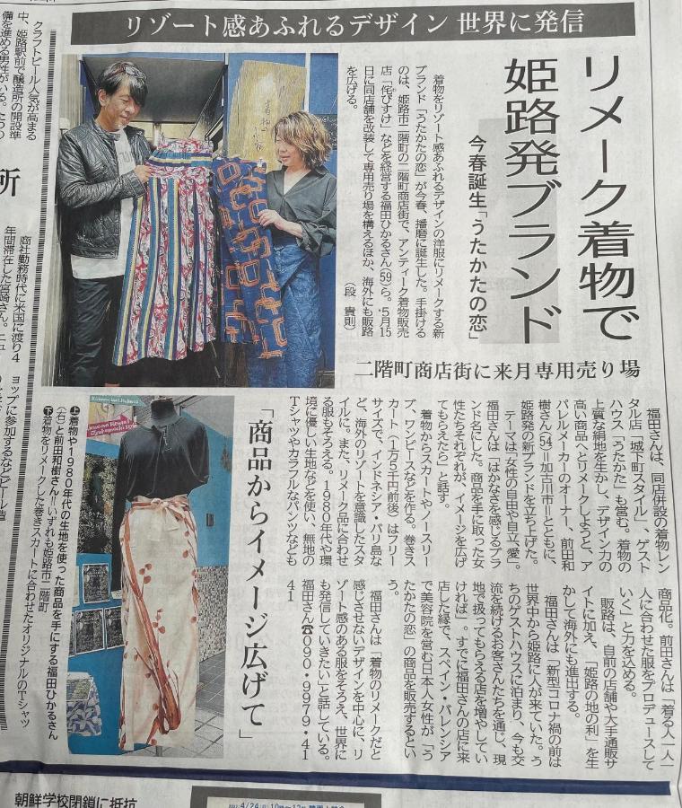うたかたの宿 히메지 외부 사진
