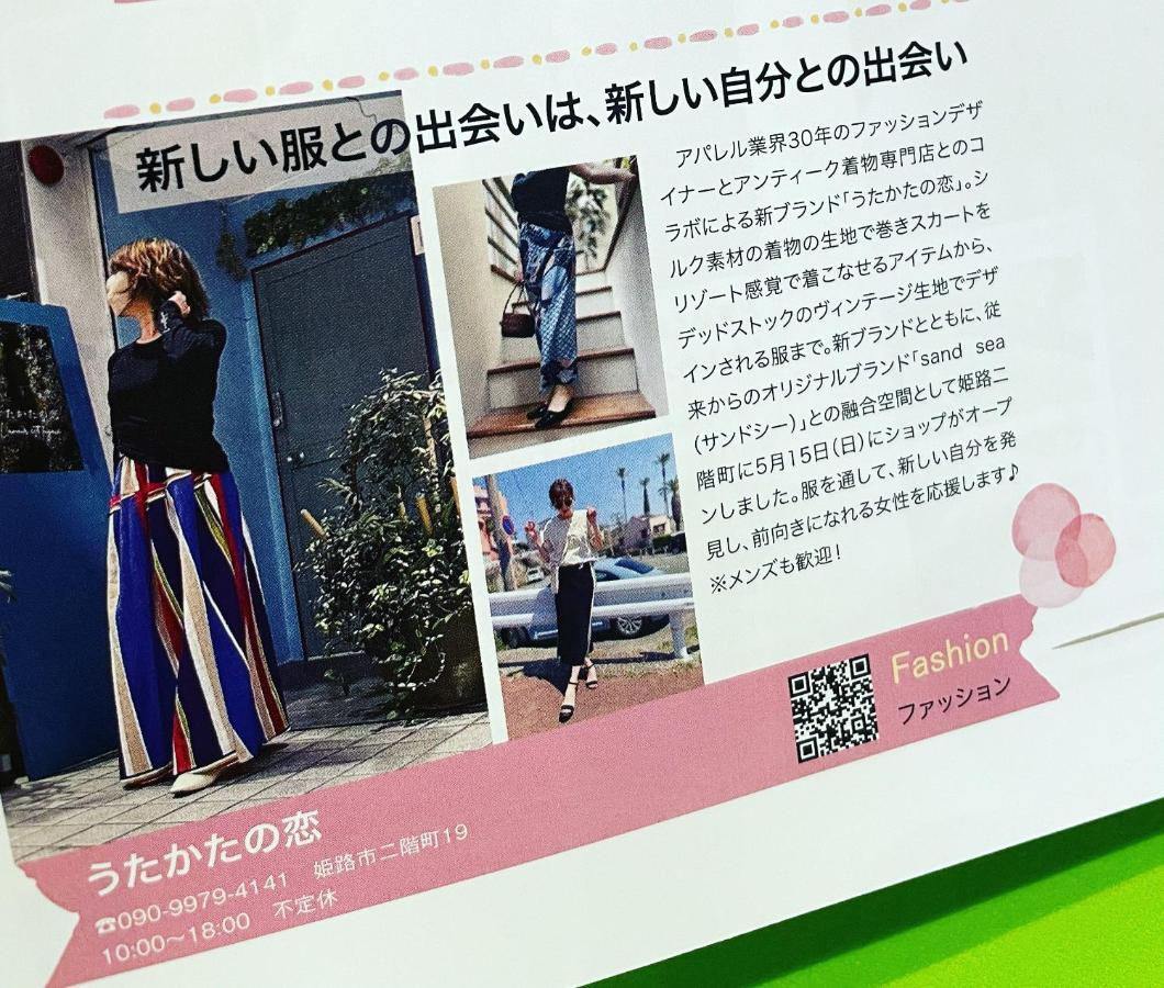 うたかたの宿 히메지 외부 사진